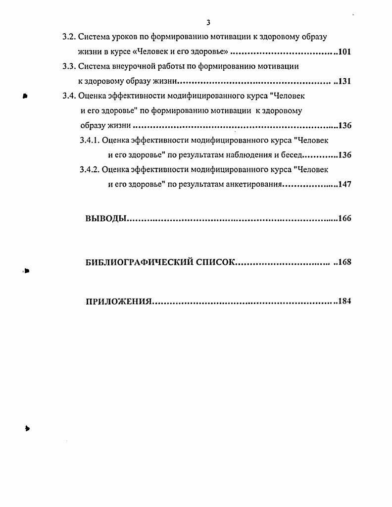 1.2. Физиологические и психологические аспекты мотивации и