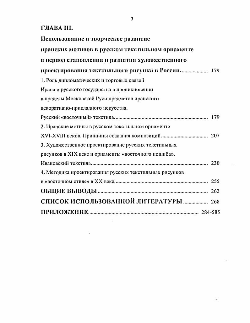 1.2. Предметнохудожественное творчество ахамспидоп. 