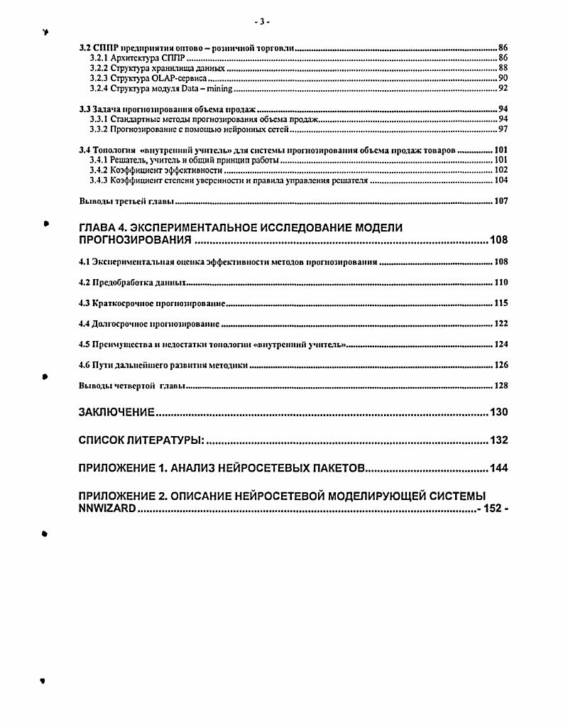 1.1 Понятие системы поддержки принятия решении 