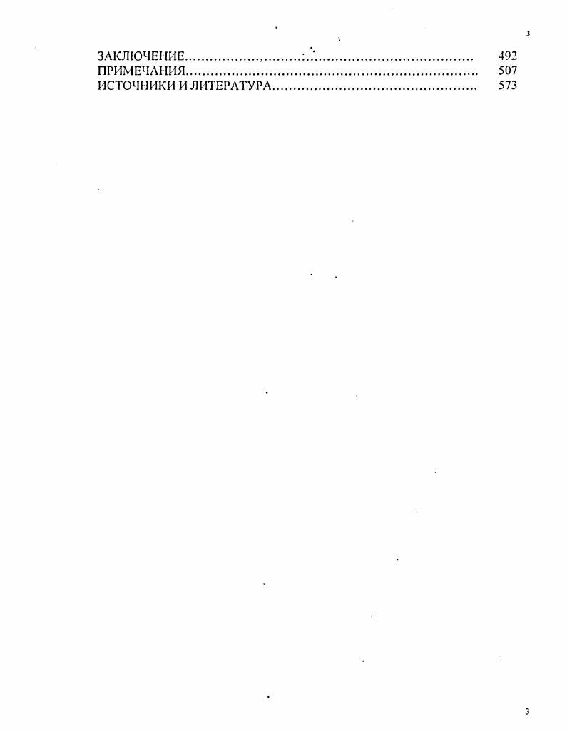 2. Природноклиматические параметры территории 1 