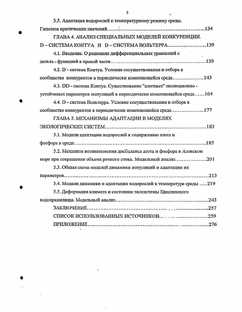  1.2. Критерий устойчивости одноконтурной системы с запаздыванием 