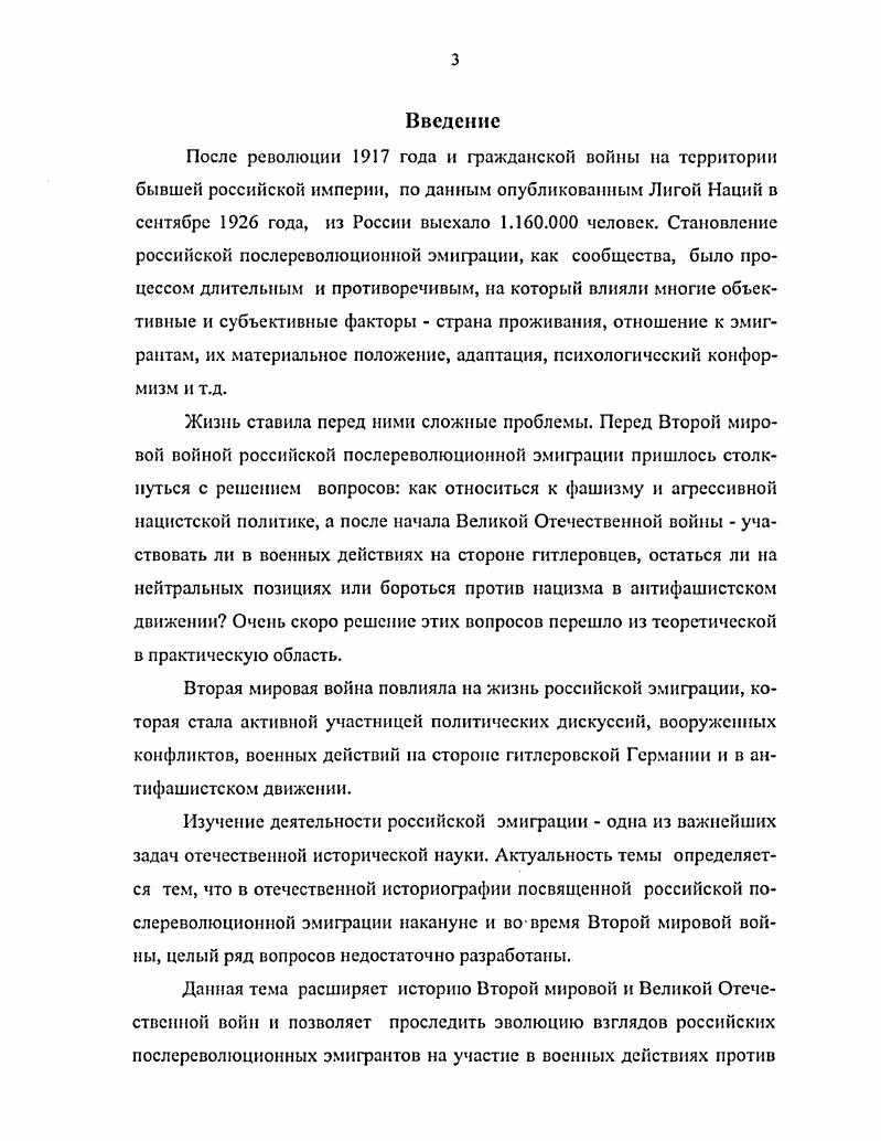 Глава 2. Российская послереволюционная эмиграция накануне и в