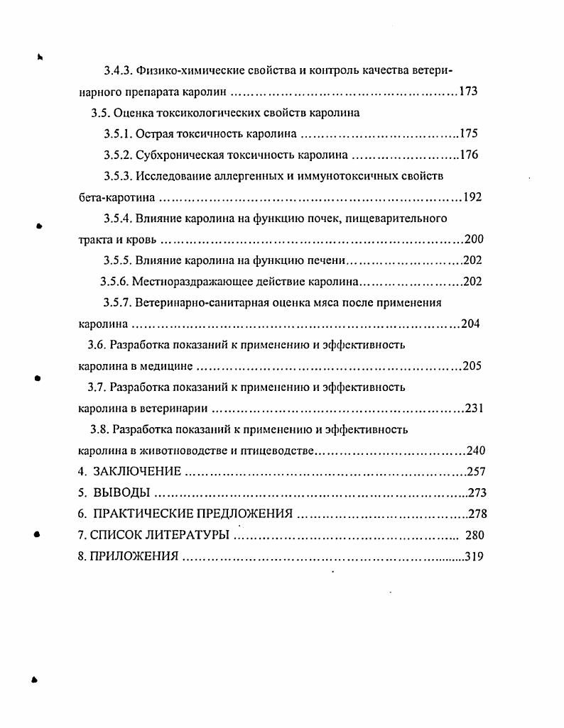 1.2. Биологическая роль в организме и пути метаболизма бетакаротина.