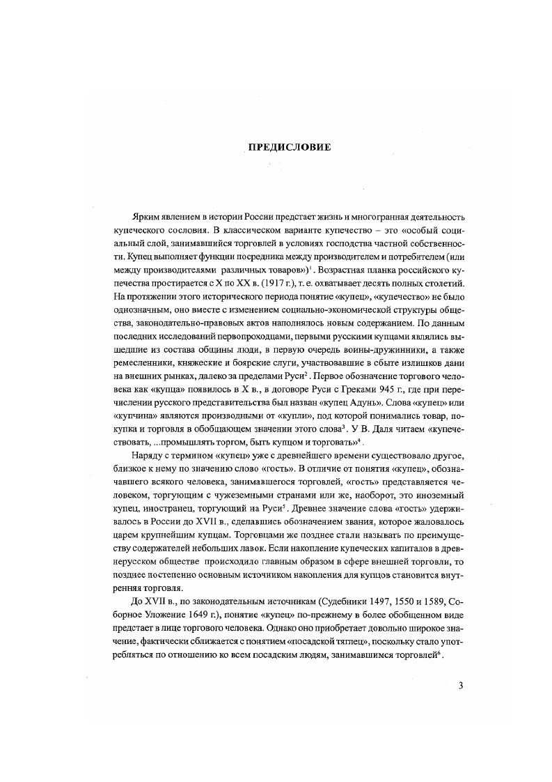 1.3. Уровень жизни населения и изыскание возможностей