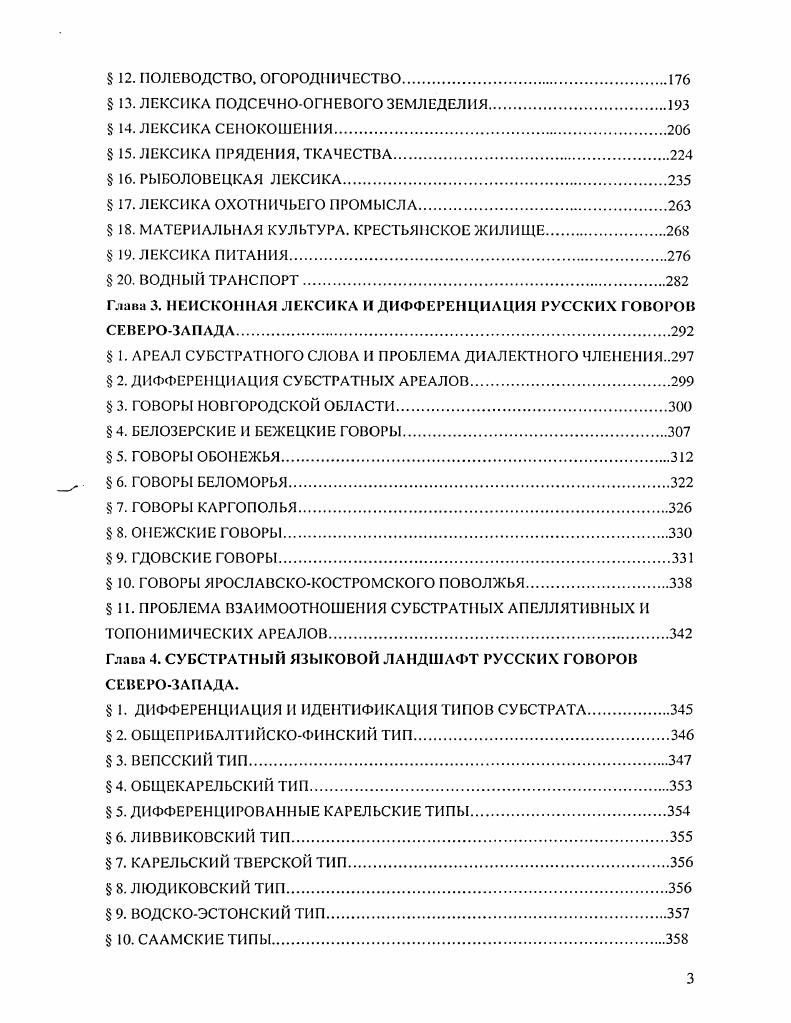  5. МЕТОДЫ ЭТИМОЛОГИЧЕСКОГО АНАЛИЗА.