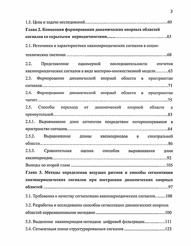 1.2.1. Системы мониторинга в экологии и здравоохранении.