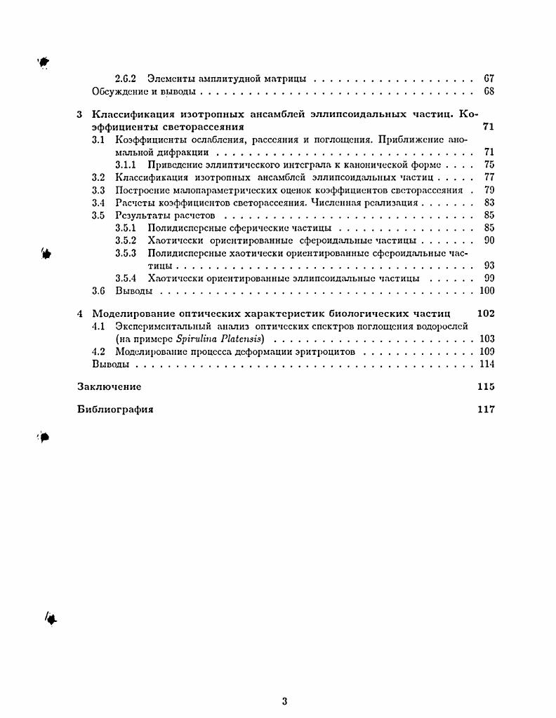 1.1.1 Физическая постановка задачи. 