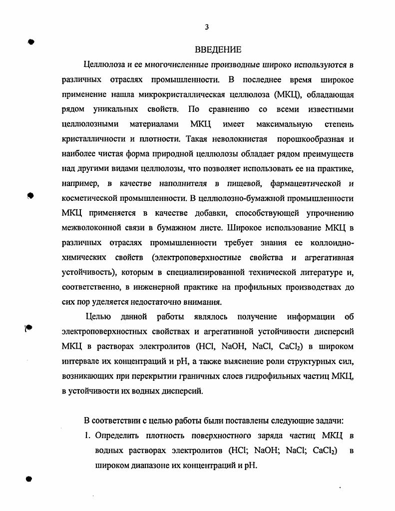 1.2. Строение целлюлозы, ее структура и свойства