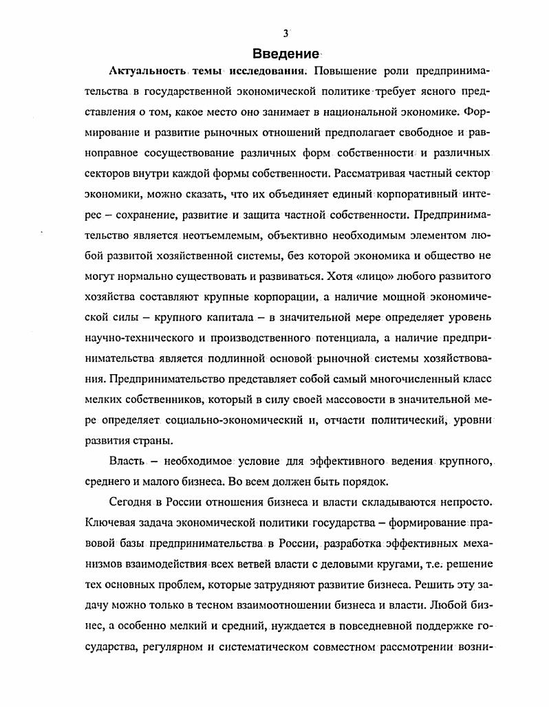 МЕТОДОЛОГИЧЕСКИЕ ОСНОВЫ ЕГО ФУНКЦИОНИРОВАНИЯ.