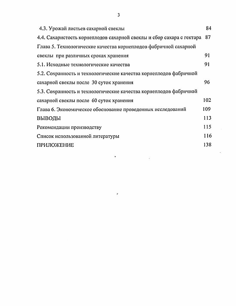 1.2. Роль органо  минерального питания в повышении