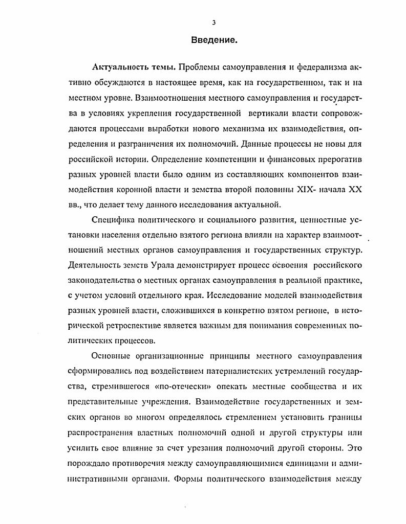 ИХ ТРАНСФОРМАЦИЯ НА РУБЕЖЕ Х1ХХХ ВВ2