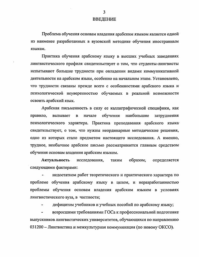 1.1. Письмо как средство обучения основным видам коммуникативной деятельности. 
