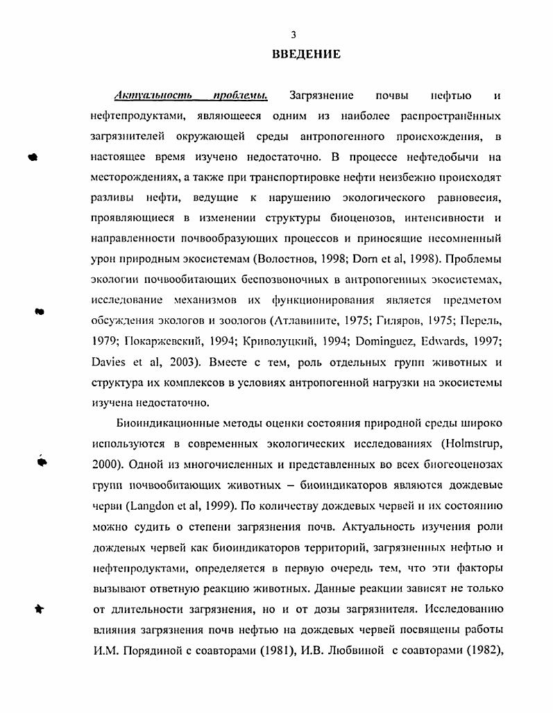 1.1. Современные представления о почвенной биоииндика