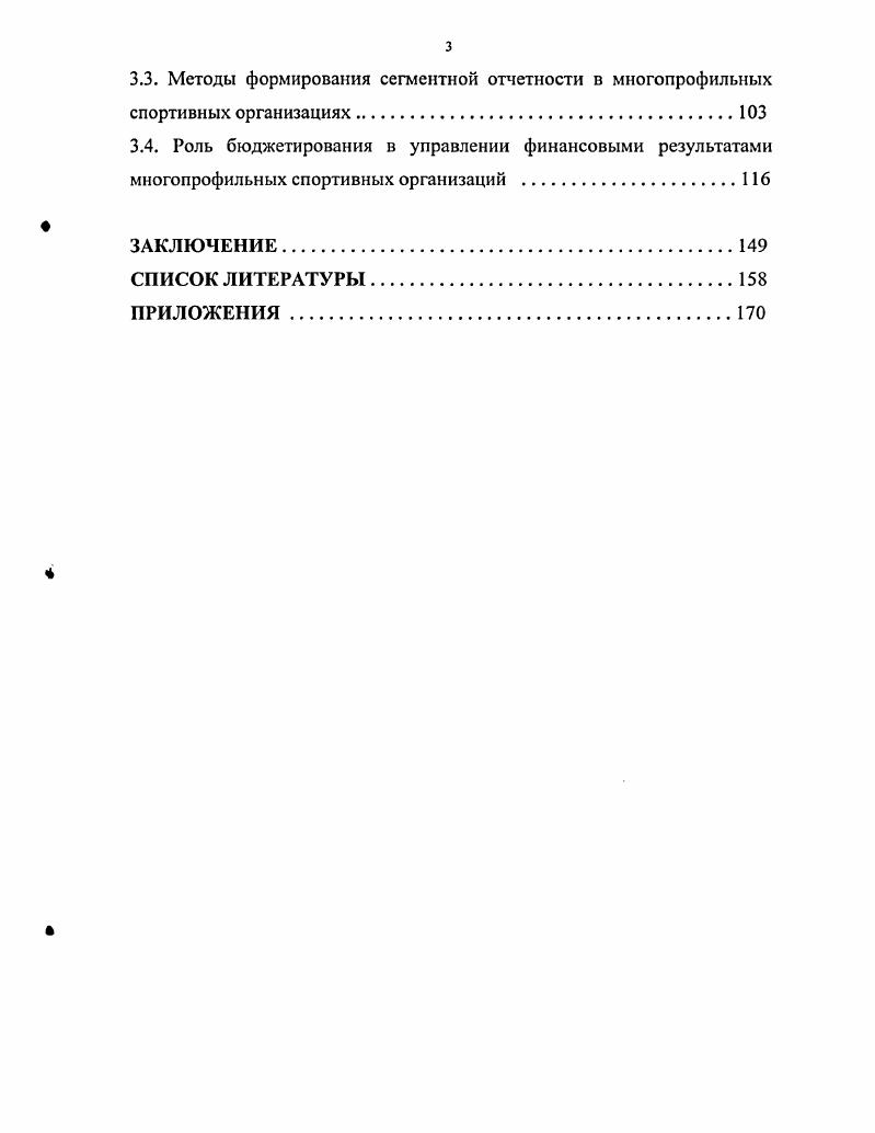 1.2. Анализ факторов, влияющих на величину прибыли в условиях