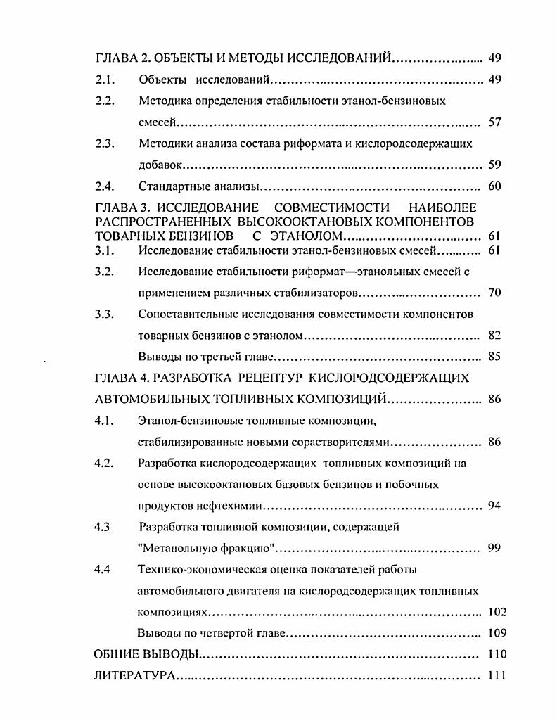 1.1.1. Современное состояние производства автомобильных