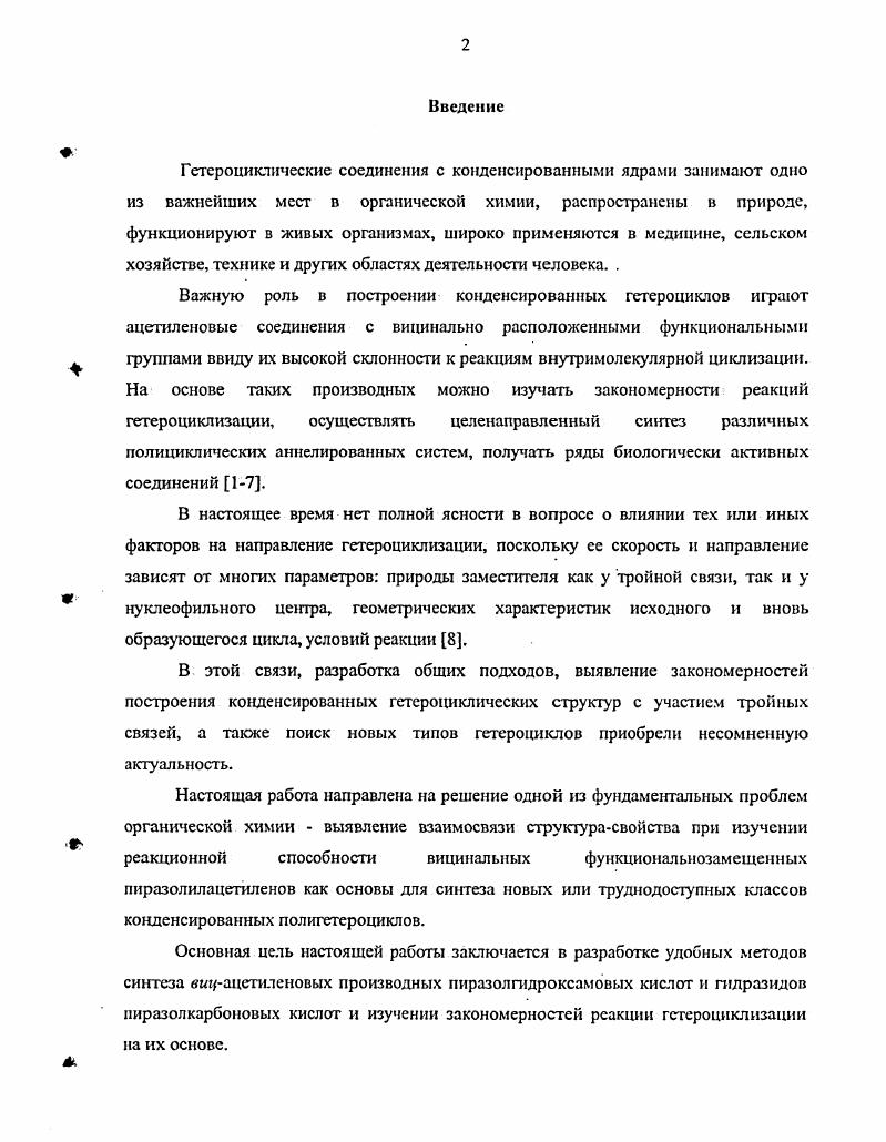 Объяснением, вероятно, служит образование СОО аннона под действием присутствие Си1 увеличивает выход в реакции от. 