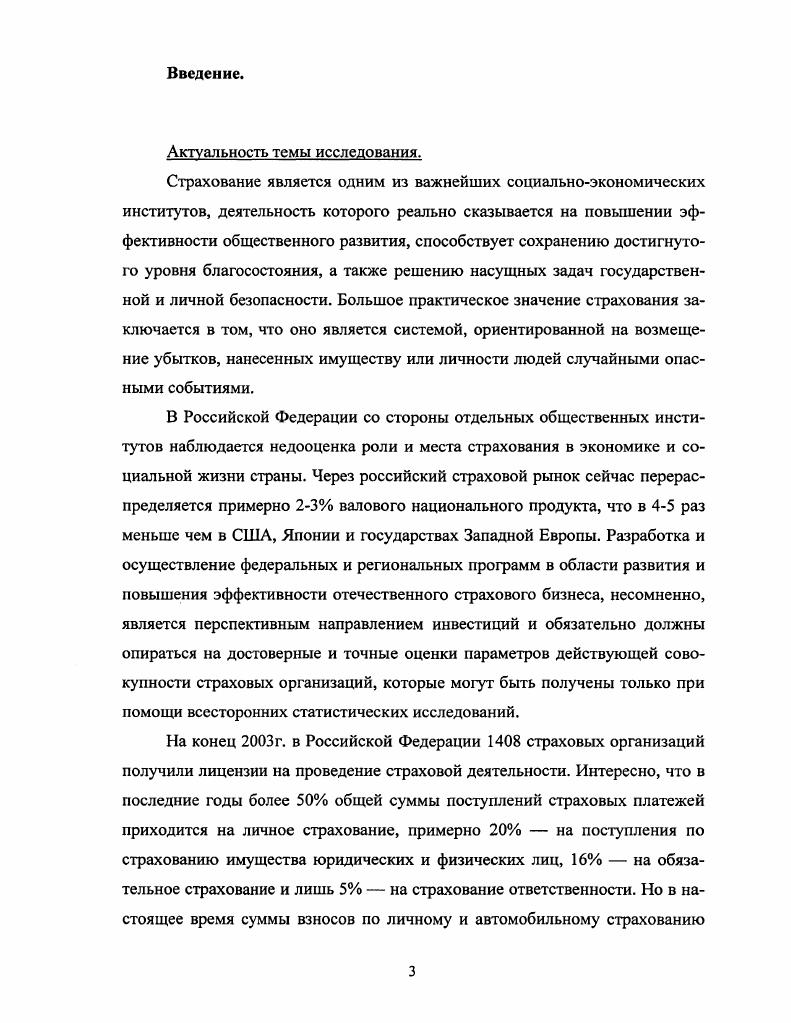 АВТОМОБИЛЬНОГО ТРАНСПОРТА В РОССИИ И ЗА РУБЕЖОМ.
