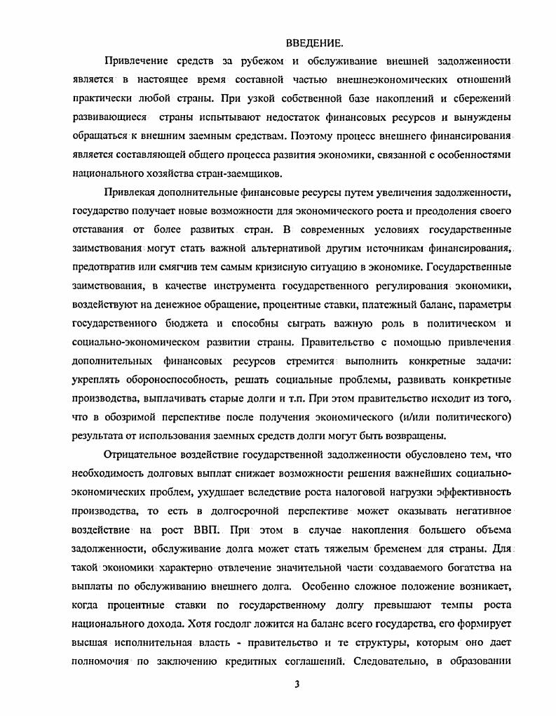 1.1.Состояние экономики нынешней Монголии