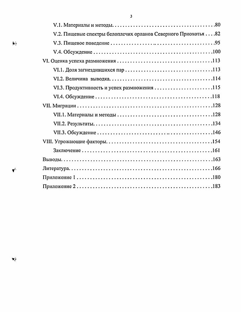 1.1. Общая характеристика района работ