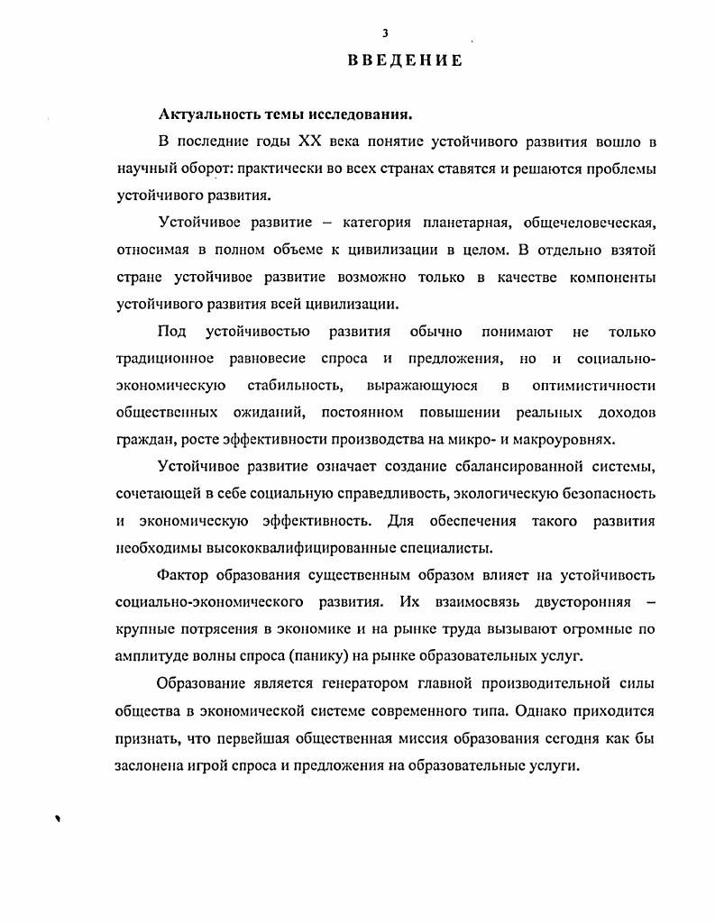 2.1. МАТЕРИАЛ И МЕТОДЫ ИССЛЕДОВАНИЙ 