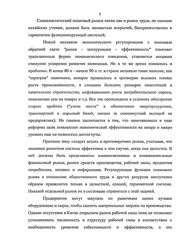 2. Рынок труда с позиций социокультурного подхода 