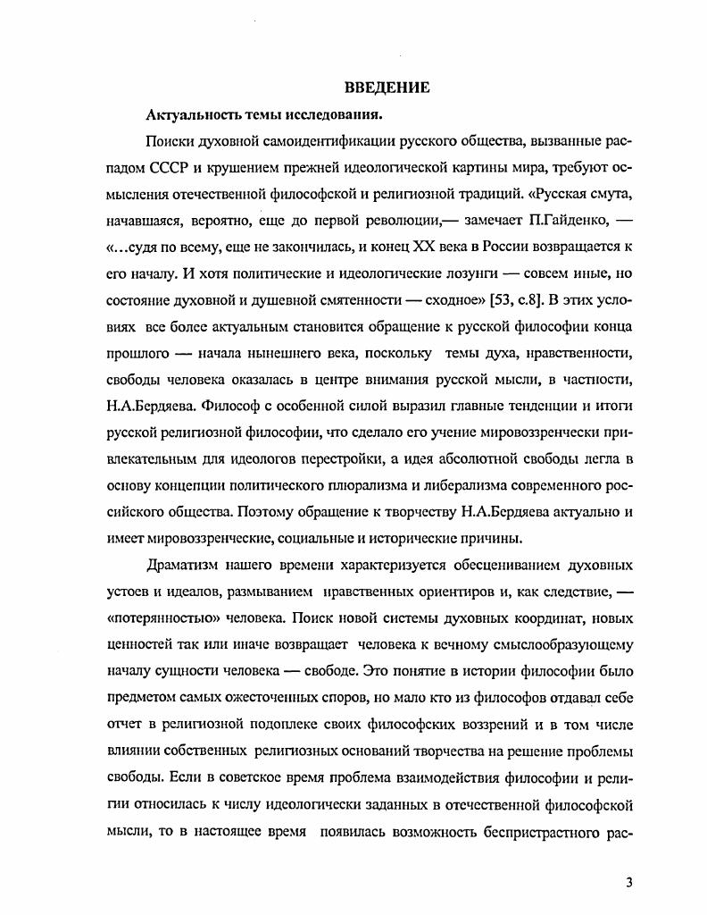 1.1. Теоретические конструкты и философская реконструкция анализ понятий 