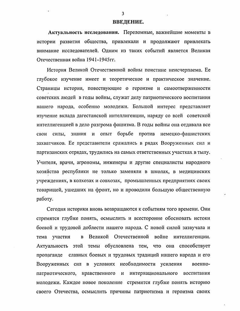 перестройке жизни республики на военный лад