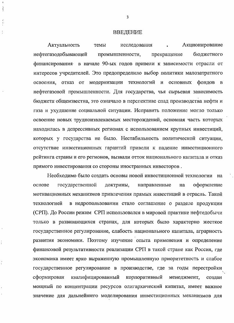 1.2. Механизмы налогообложения но соглашению о разделе продукции