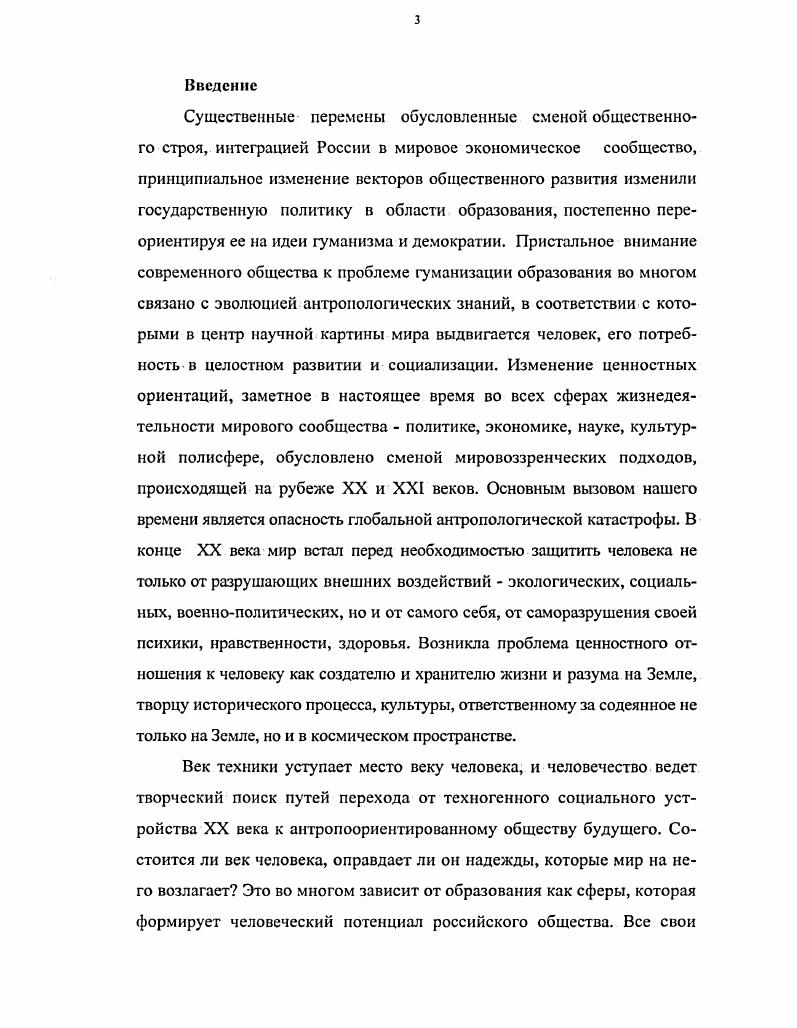 1.1. Понятие и классификация технологий в психологопедагогической литературе 