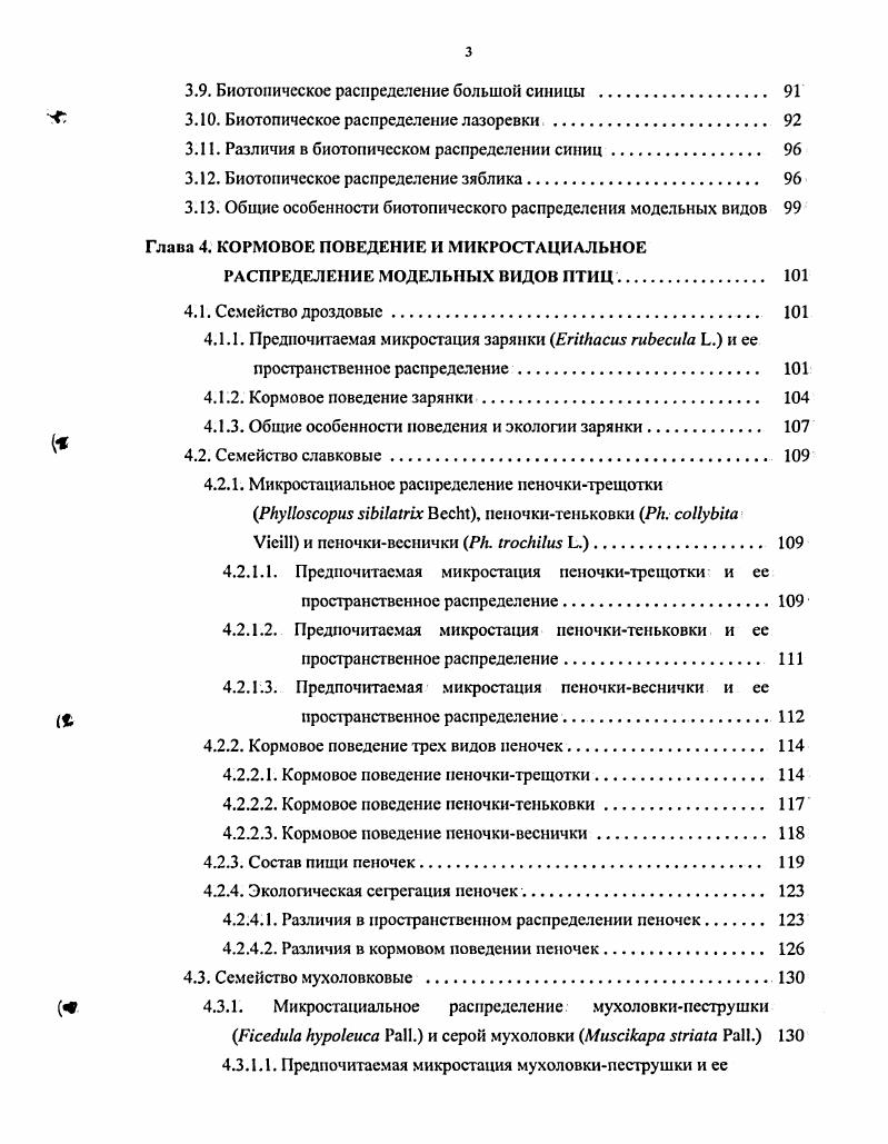 1.2. Характеристика района исследования 