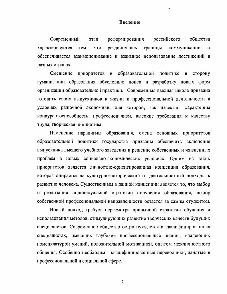 тельную форму связи между родителями и детьми, делают детей дезориентированными, эмоционально лабильными и пассивными. Конфликты родителей по поводу воспитания, психологический отказ матери от ребенка, неровное поведение родителей высоко коррелируют с невротическими нарушениями у детей Захаров А. И. , , Раттер М. Чеснова И. Г. , . Таким образом, можно предположить, что не сам развод или потеря родителя играют наиболее важную роль в возникновении и развитии неврозов у ребенка, а нарушение связей между родителями и детьми и дисгармония семьи до развода, приводящая к аномальным отношениям с ребенком вообще. Роль родительских отношений и системы воспитания в развитии неврозов у детей и подростков. В последнее время проводится много разносторонних и взаимодополняющих исследований, изучающих влияние на формирование личности ребенка воспитательной стратегии родителей, взаимоотношений между родителями и детьми . Сох М. Несмотря на то, что проблема отцов и детей всегда занимала умы людей, она до настоящего времени остается далекой от своего решения. Прежде чем перейти к рассмотрению аномалий воспитания, отметим. 