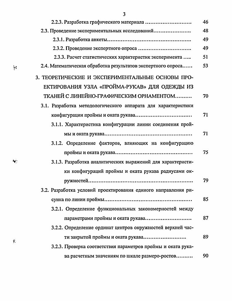 1.1. Анализ динамики популярности материалов с линейнографическим орнаментом. 