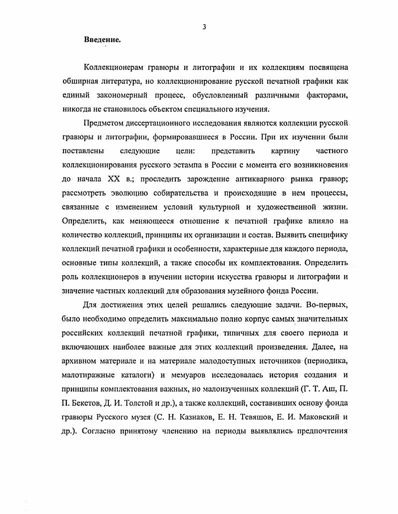 Основные неопубликованные источники