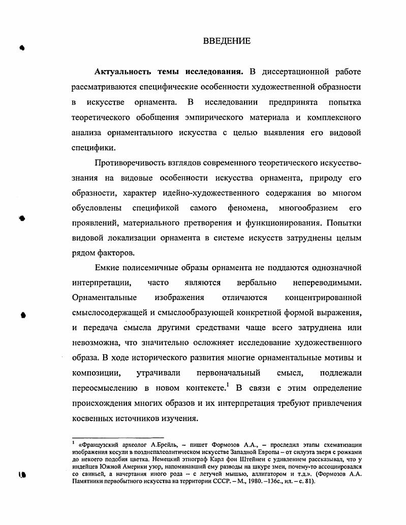 1.2 Метод творческого мышления и принципы художественного