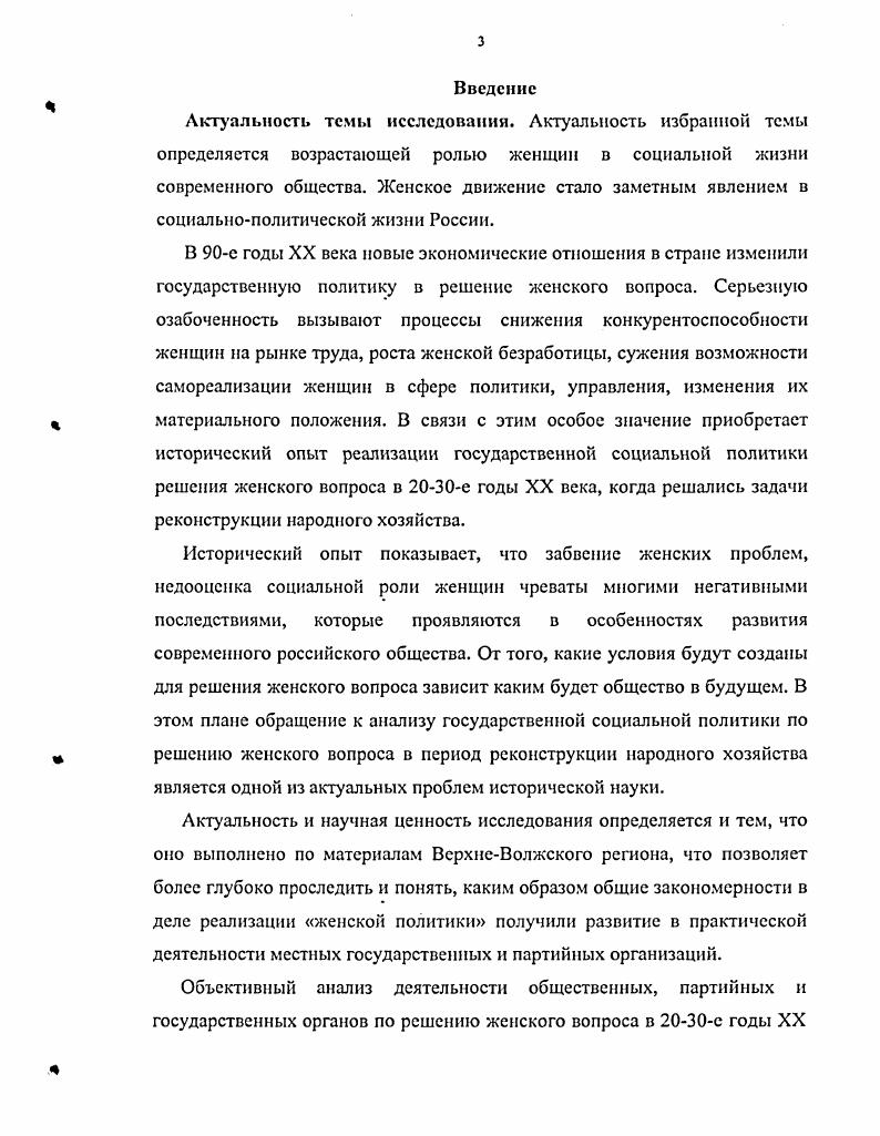 1.1. Масштабы развития промышленности и ее структура II