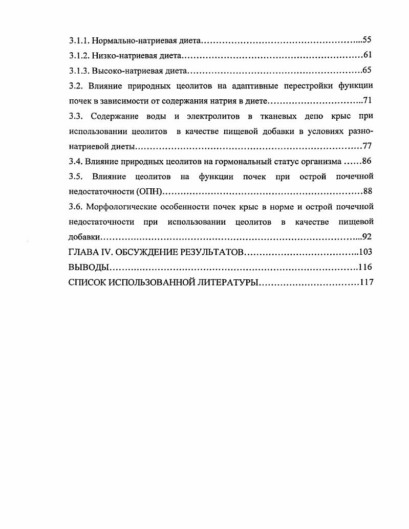 1.2. Нейрогуморальные механизмы регуляции функций почек.