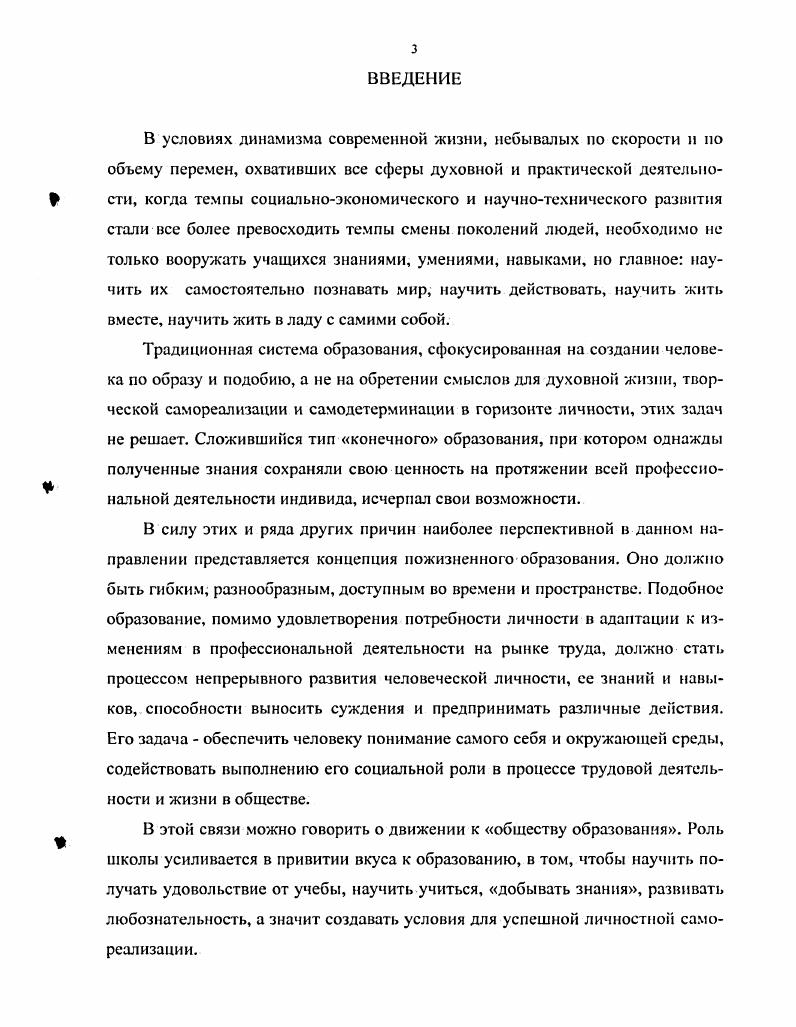 1.1.Непрерывное образование современное состояние и тенденции развития 