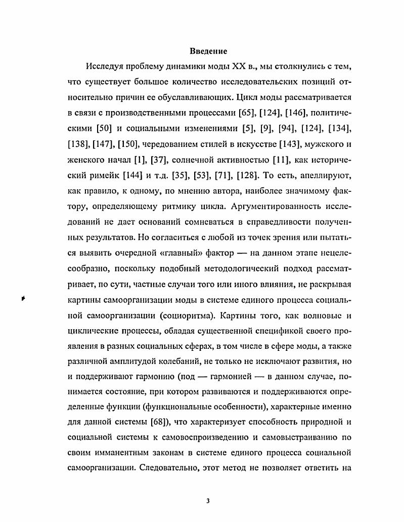 1.3. Культурная и социальнопсихологическая динамика