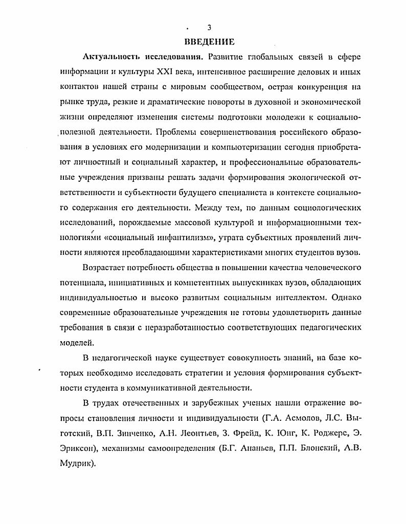  1.1. Педагогическая сущность понятий коммуникативная