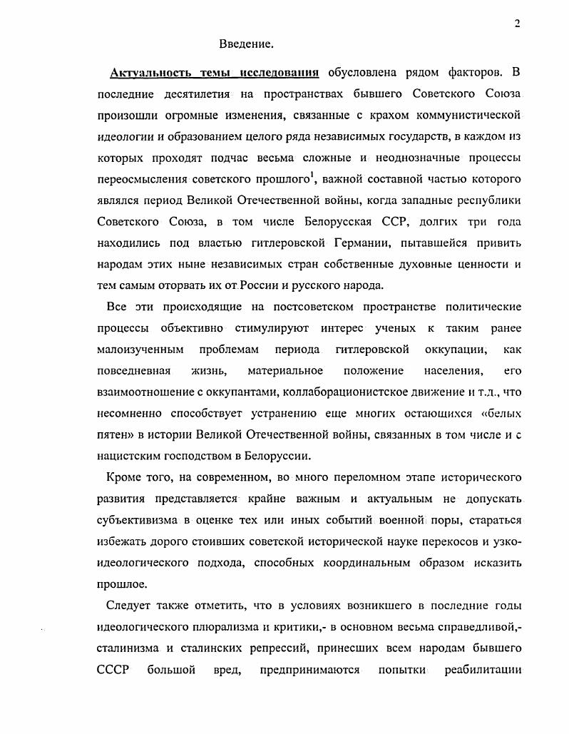 1. Генеральный план ОСТ и место в нм Белоруссии . . 