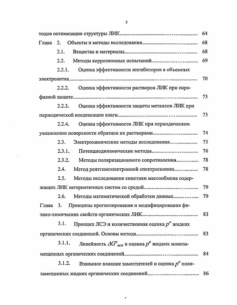 1.1. Взаимодействие ЛИК с атмосферой и процессы парообразования. 