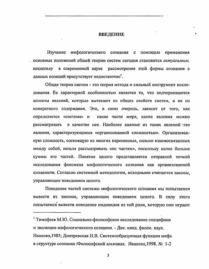 ГЛАВА 4. Развертывание системы мифологического