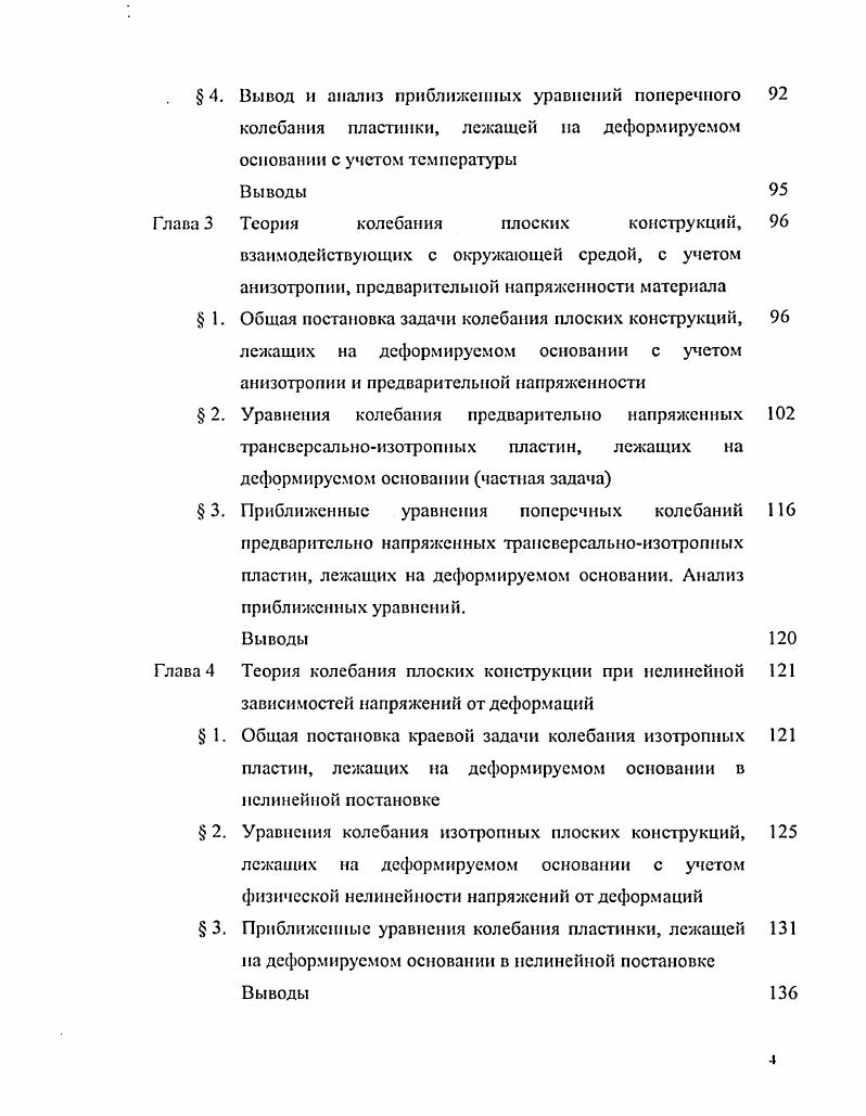 Основные краевые задачи линейной теории вязкоупругости