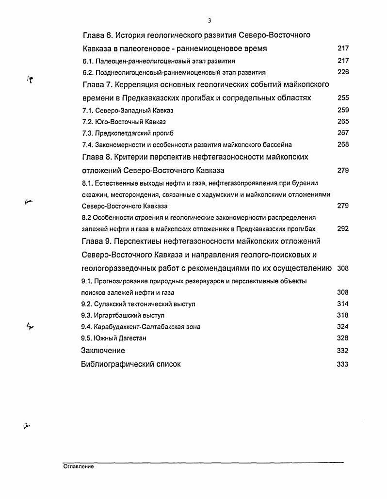 3.1. Криволинейный брус двутаврового сечения