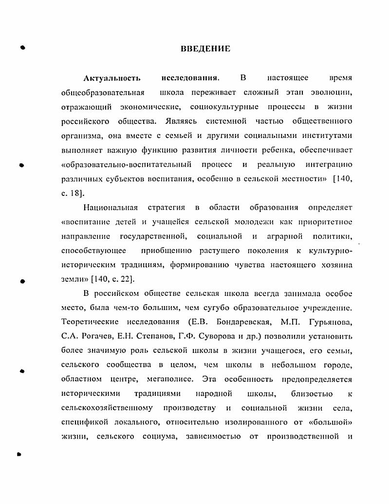 2.2. Создание организационнопедагогических условий в сферах жизнедеятельности ученического коллектива