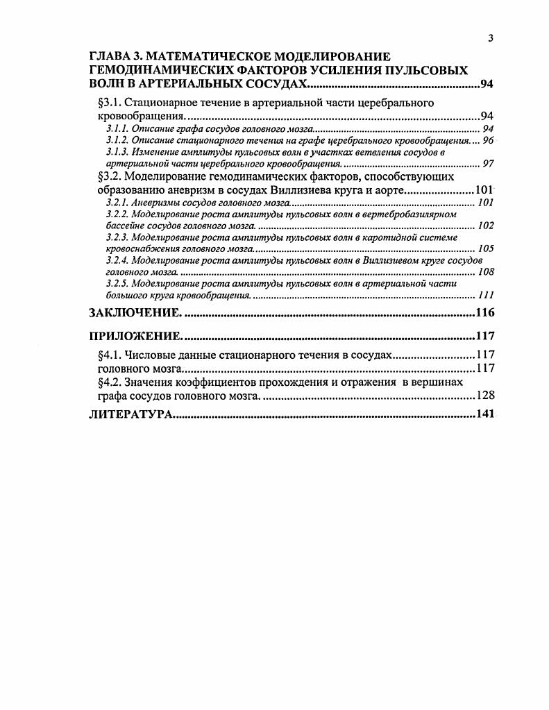 1.2. Проблема индивидуализации и дифференциации обучения в классноурочной системе.