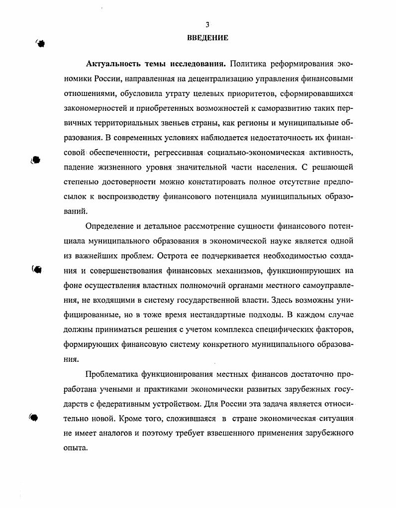 2.2. Порядок формирования и использования местного бюджета.