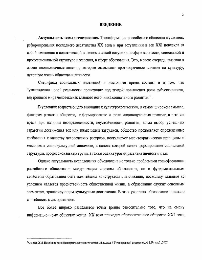  2. Культурнодуховная деятельность образовательных