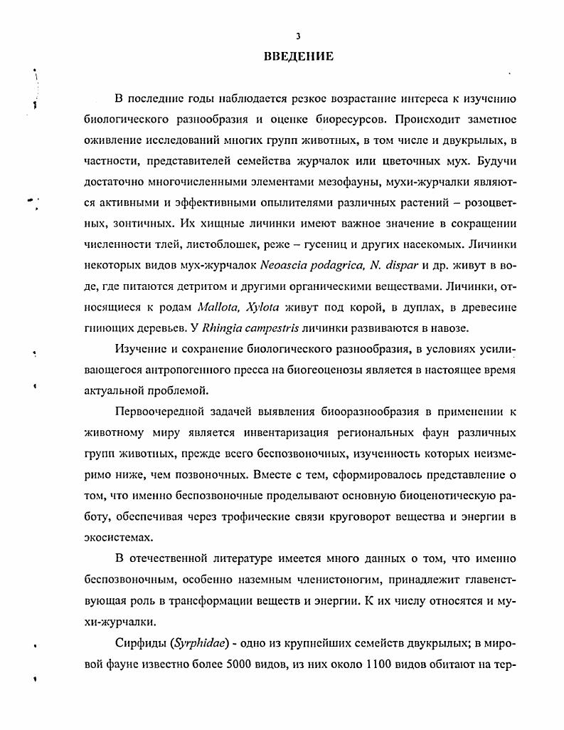 ГЛАВА II. ФИЗИКОГЕОГРАФИЧЕСКАЯ И ЛАНДШАФТНАЯ ХАРАКТЕРИСТИКА РАЙОНА ИССЛЕДОВАНИЯ 