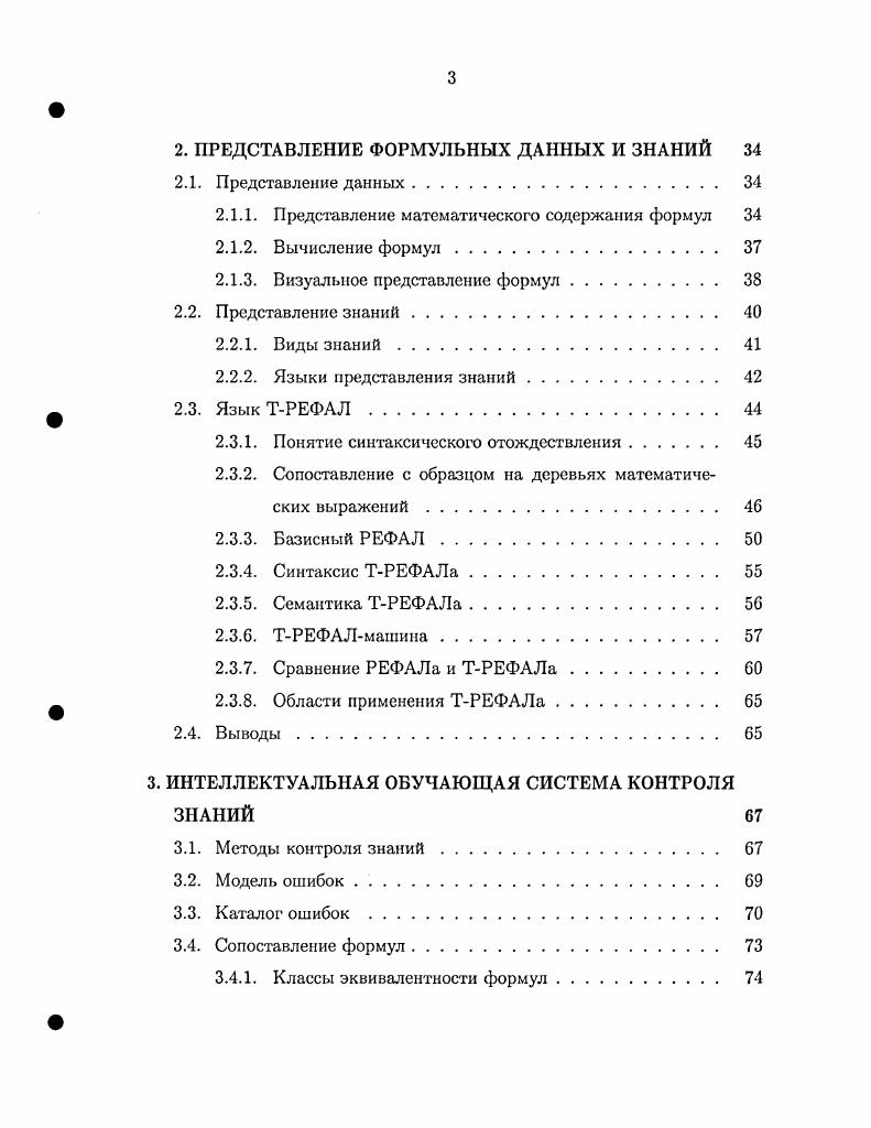 1.1. История создания обучающих систем. 